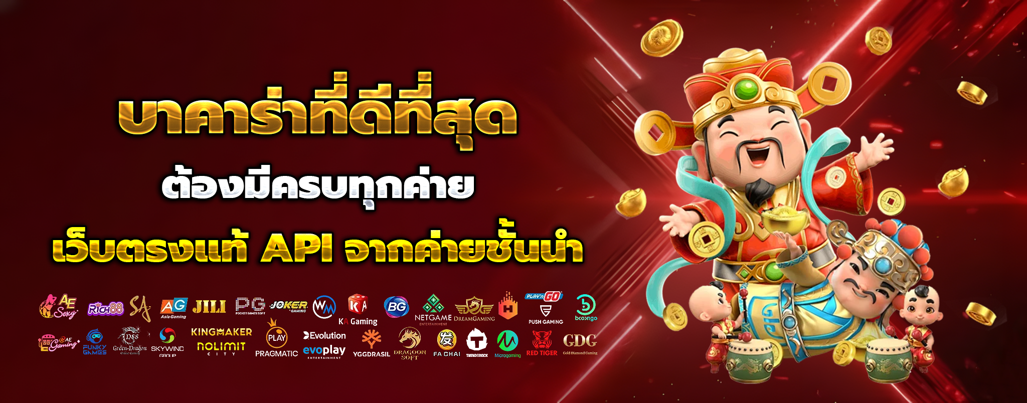 flix winstar