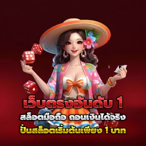 ทางเข้า flix winstar